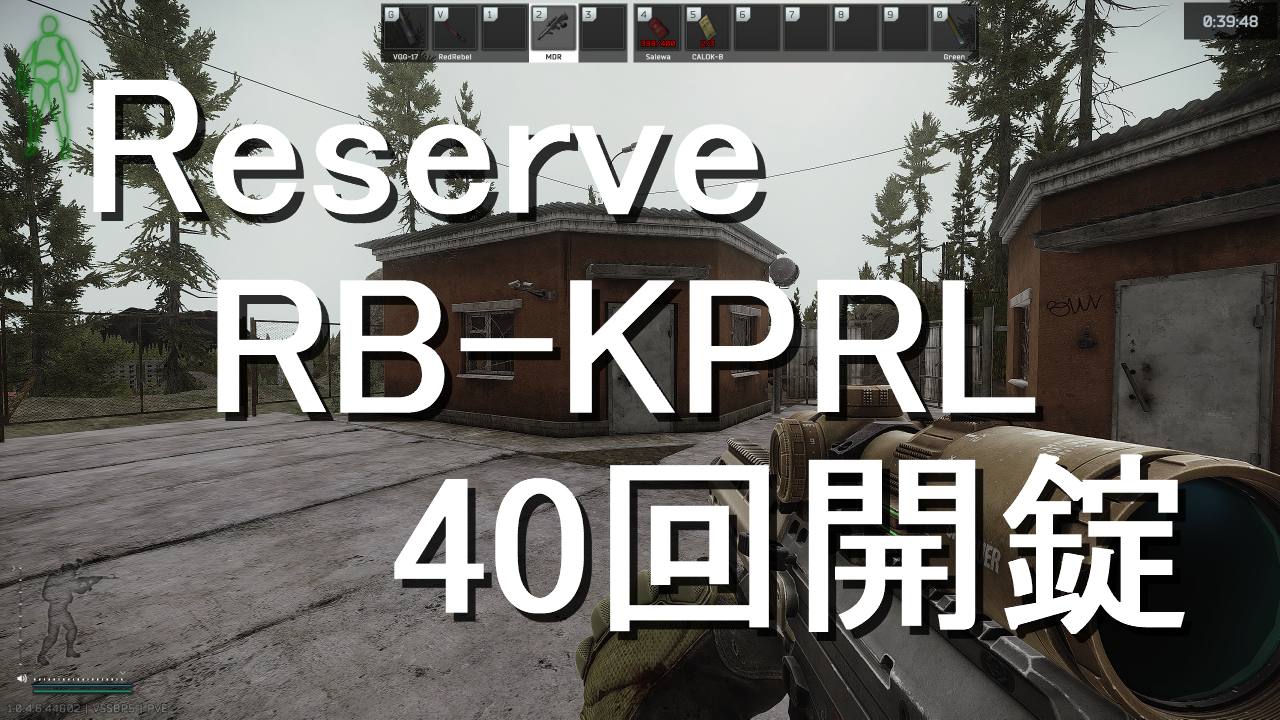 【EFT】RB-KPRL(Reserve)40回使い切り開錠検証結果 | Results of 40 Unlock Verifications